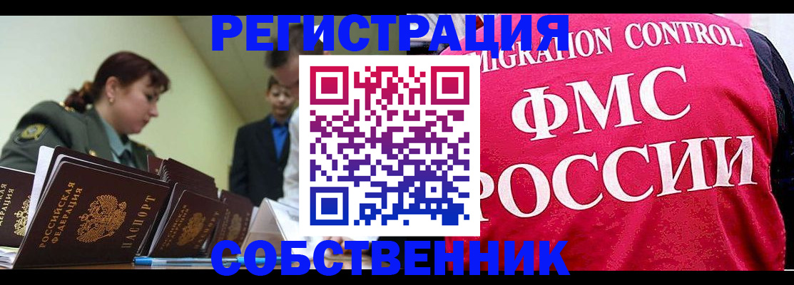 прописка для кредита в Азове